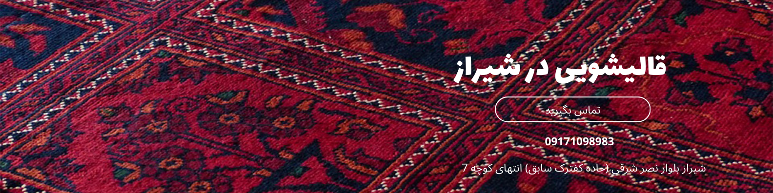 تماس با ما 